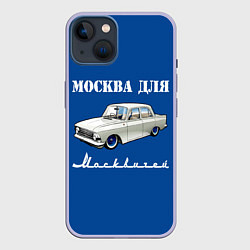 Чехол для iPhone 14 Москва для москвичей, цвет: 3D-светло-сиреневый