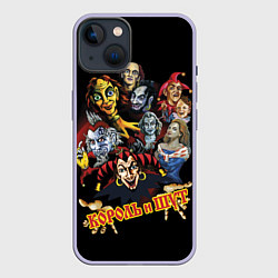 Чехол для iPhone 14 Король и Шут КиШ, цвет: 3D-светло-сиреневый