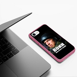 Чехол iPhone 7/8 матовый Моторола - Воин Русского мира, цвет: 3D-малиновый — фото 2