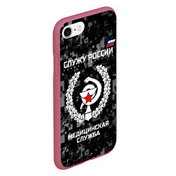 Чехол iPhone 7/8 матовый Служу России: медицинская служба, цвет: 3D-малиновый — фото 2