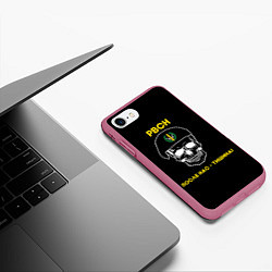 Чехол iPhone 7/8 матовый РВСН: после нас тишина, цвет: 3D-малиновый — фото 2