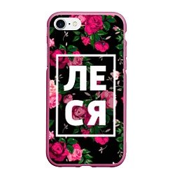 Чехол iPhone 7/8 матовый Леся, цвет: 3D-малиновый