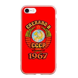 Чехол iPhone 7/8 матовый Сделано в 1967 СССР, цвет: 3D-светло-розовый