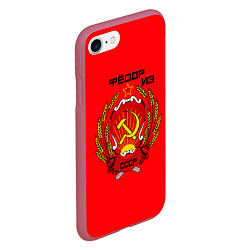 Чехол iPhone 7/8 матовый Фёдор из СССР, цвет: 3D-малиновый — фото 2
