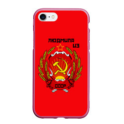 Чехол iPhone 7/8 матовый Людмила из СССР, цвет: 3D-малиновый