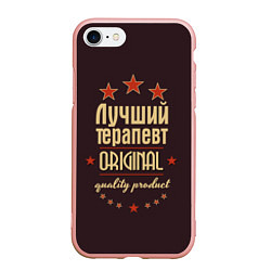 Чехол iPhone 7/8 матовый Лучший терапевт: Original Quality, цвет: 3D-светло-розовый