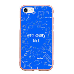 Чехол iPhone 7/8 матовый Анестезиолог №1, цвет: 3D-светло-розовый