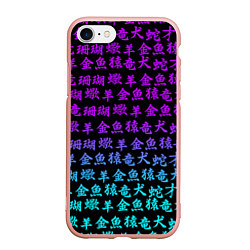 Чехол iPhone 7/8 матовый НЕОНОВЫЕ ИЕРОГЛИФЫ, цвет: 3D-светло-розовый