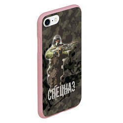 Чехол iPhone 7/8 матовый Спецназ России, цвет: 3D-баблгам — фото 2
