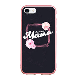 Чехол iPhone 7/8 матовый Любимая Мама, цвет: 3D-баблгам