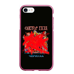 Чехол iPhone 7/8 матовый Альбом Чернуха, цвет: 3D-малиновый