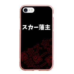 Чехол iPhone 7/8 матовый SCARLXRD RED STYLE LOGO, цвет: 3D-светло-розовый