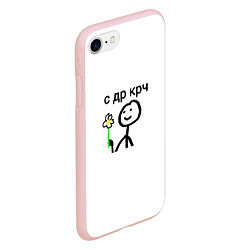 Чехол iPhone 7/8 матовый НУ С ДР, цвет: 3D-светло-розовый — фото 2