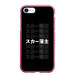 Чехол iPhone 7/8 матовый SCARLXRD BLACK СКАРЛОРД, цвет: 3D-малиновый