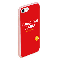 Чехол iPhone 7/8 матовый СЛАДКАЯ ДАША, цвет: 3D-светло-розовый — фото 2