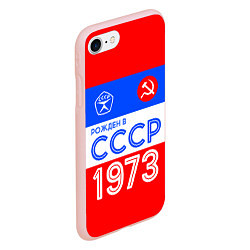 Чехол iPhone 7/8 матовый РОЖДЕННЫЙ В СССР 1973, цвет: 3D-светло-розовый — фото 2