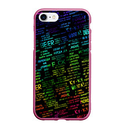Чехол iPhone 7/8 матовый Прикольные популярные надписи, цвет: 3D-малиновый