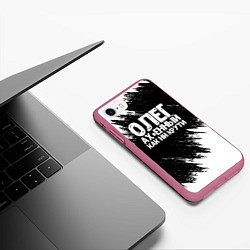 Чехол iPhone 7/8 матовый Олег офигенный как ни крути, цвет: 3D-малиновый — фото 2