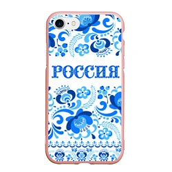 Чехол iPhone 7/8 матовый РОССИЯ голубой узор, цвет: 3D-светло-розовый