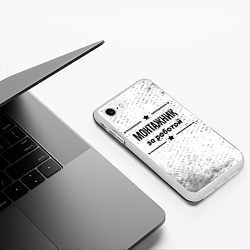 Чехол iPhone 7/8 матовый Монтажник за работой - на светлом фоне, цвет: 3D-белый — фото 2