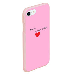 Чехол iPhone 7/8 матовый Мама, я тебя люблю, цвет: 3D-светло-розовый — фото 2