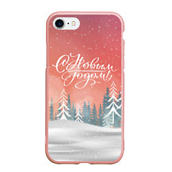 Чехол iPhone 7/8 матовый Зимнее настроение - с Новым годом!, цвет: 3D-светло-розовый
