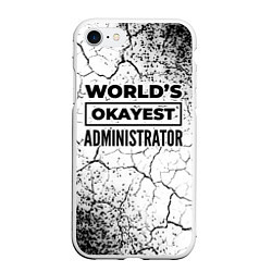 Чехол iPhone 7/8 матовый Worlds okayest administrator - white, цвет: 3D-белый