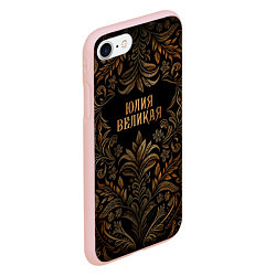 Чехол iPhone 7/8 матовый Юлия великая - узор, цвет: 3D-светло-розовый — фото 2