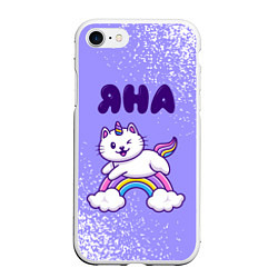 Чехол iPhone 7/8 матовый Яна кошка единорожка, цвет: 3D-белый