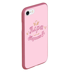 Чехол iPhone 7/8 матовый Лера королева, цвет: 3D-малиновый — фото 2