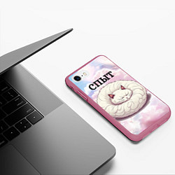 Чехол iPhone 7/8 матовый Спыт в облаках, цвет: 3D-малиновый — фото 2