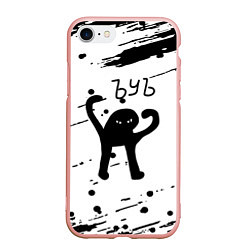 Чехол iPhone 7/8 матовый ЪУЪ съука текстура черный, цвет: 3D-светло-розовый