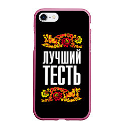 Чехол iPhone 7/8 матовый Лучший тесть, цвет: 3D-малиновый