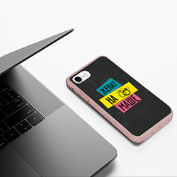 Чехол iPhone 7/8 матовый Жена Маша, цвет: 3D-светло-розовый — фото 2