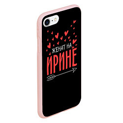 Чехол iPhone 7/8 матовый Женат на Ирине, цвет: 3D-светло-розовый — фото 2