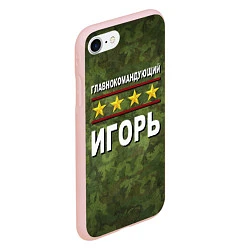 Чехол iPhone 7/8 матовый Главнокомандующий Игорь, цвет: 3D-светло-розовый — фото 2