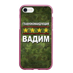 Чехол iPhone 7/8 матовый Главнокомандующий Вадим, цвет: 3D-малиновый