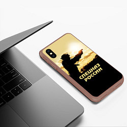 Чехол iPhone XS Max матовый Спецназ России, цвет: 3D-коричневый — фото 2