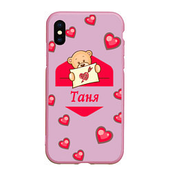 Чехол iPhone XS Max матовый Влюбленная Таня, цвет: 3D-розовый