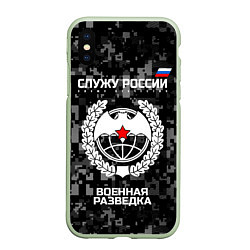 Чехол iPhone XS Max матовый Служу России: военная разведка, цвет: 3D-салатовый