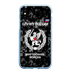 Чехол iPhone XS Max матовый ВВ: Служу России, цвет: 3D-голубой