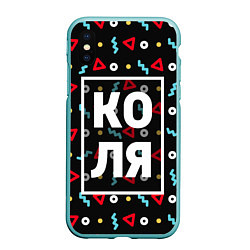 Чехол iPhone XS Max матовый Коля, цвет: 3D-мятный