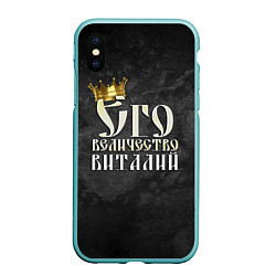 Чехол iPhone XS Max матовый Его величество Виталий, цвет: 3D-мятный