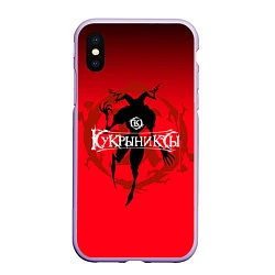 Чехол iPhone XS Max матовый Кукрыниксы: Дьявол