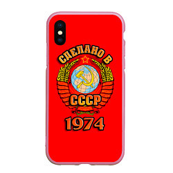 Чехол iPhone XS Max матовый Сделано в 1974 СССР, цвет: 3D-розовый