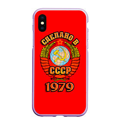 Чехол iPhone XS Max матовый Сделано в 1979 СССР, цвет: 3D-сиреневый