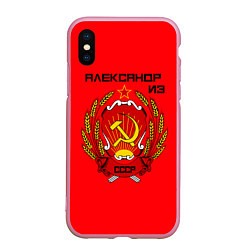 Чехол iPhone XS Max матовый Александр из СССР, цвет: 3D-розовый