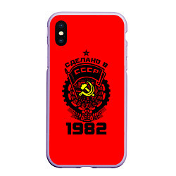 Чехол iPhone XS Max матовый Сделано в СССР 1982, цвет: 3D-светло-сиреневый