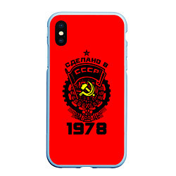 Чехол iPhone XS Max матовый Сделано в СССР 1978