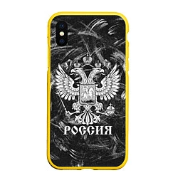 Чехол iPhone XS Max матовый Россия: Серый мотив, цвет: 3D-желтый